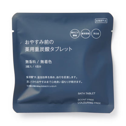 MUJI 無印良品安睡重炭酸浴鹽片