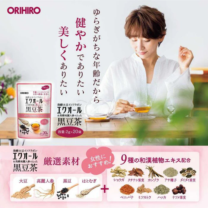 日本製 ORIHIRO 黑豆發酵高麗人參茶包，滋補強身、提升代謝，適合女性荷爾蒙平衡保養與減少咖啡因攝取者。
