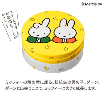 日本製：Miffy × STEAMCREAM 聯名保濕萬用霜 (B3041)