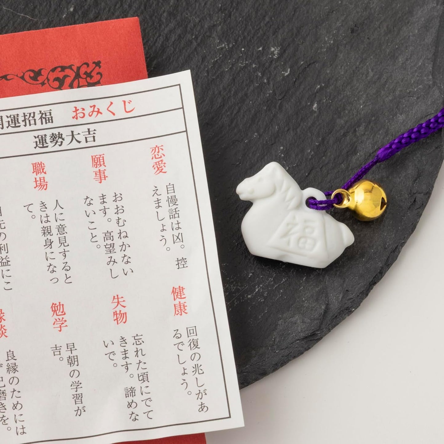 Made in Japan: Seto Pottery Co., Ltd. | 2026 Chinese Zodiac "Matte Lucky Horse" Ceramic Pendant with Fortune Teller (B3185)