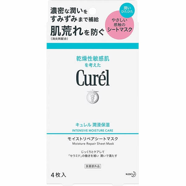 [保濕爆水型面膜] 日本製：Curél 珂潤 潤浸保濕親膚恆潤面膜 (B2982)