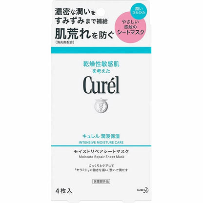 [保濕爆水型面膜] 日本製：Curél 珂潤 潤浸保濕親膚恆潤面膜 (B2982)