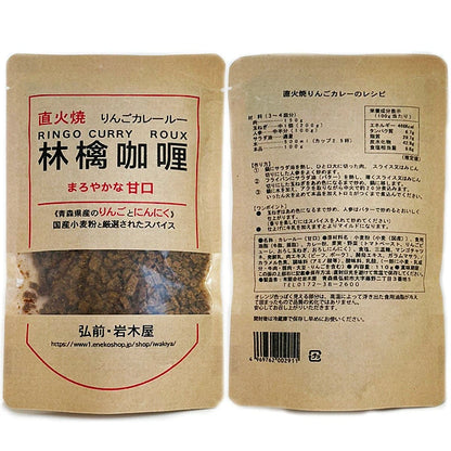 日本製：青森 岩木屋 炭火直燒蘋果咖喱 110g (B3795)