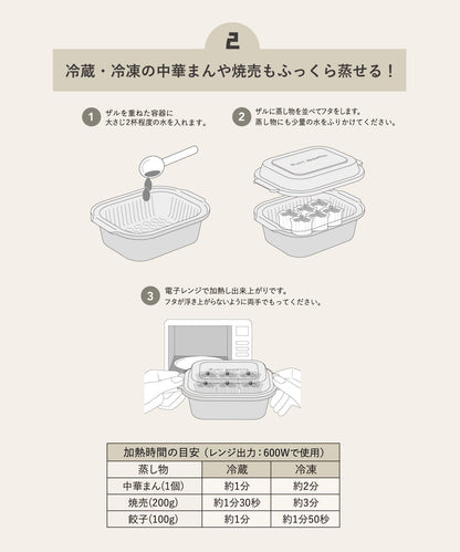 日本製：3COINS KITINTO 溫野菜微波爐料理盒  (B3128)