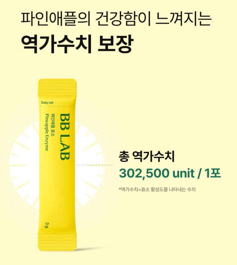 Made in Korea: BB LAB Pineapple Enzyme 30 Sachets/Box (B3347)