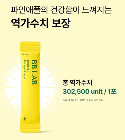 Made in Korea: BB LAB Pineapple Enzyme 30 Sachets/Box (B3347)