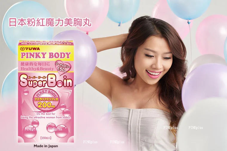 日本製-YUWA-ユーワ-Super-B-in-150粒-豐彈美胸多元維他命營養粒-天然野葛根萃取-蜂王漿添加-維他命B群複合-改善胸部下垂鬆弛-日本內服女性保健品-產品展示照