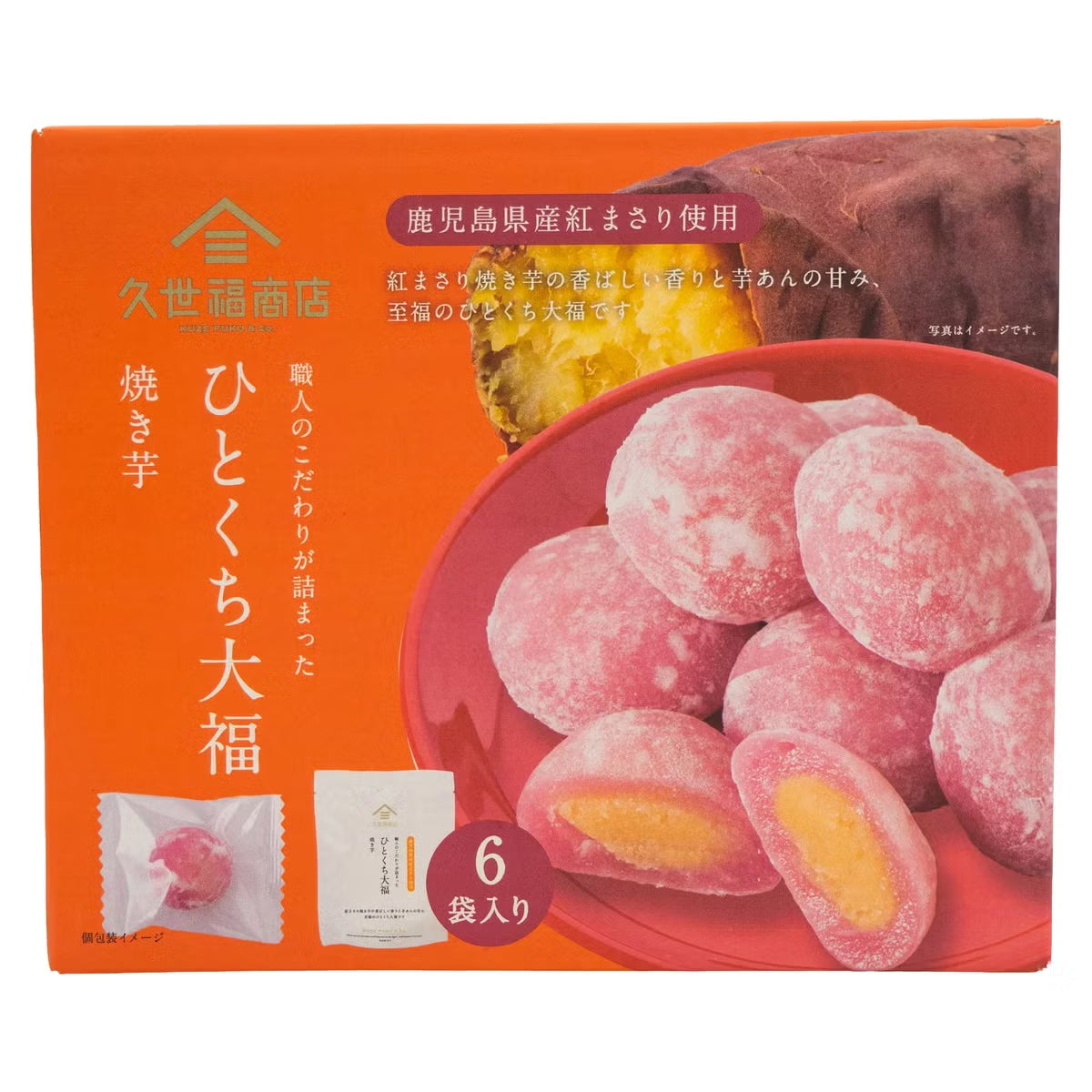 日本製-久世福商店代購-鹿兒島縣產紅まさり燒芋一口大福6包裝-單盒裝Costco專供-日本進口久世福商店燒芋一口大福鹿兒島縣產紅まさり紅芋煙韌QQ大容量6包裝下午茶配茶點心零食適用-改善大福死甜及外皮硬化-日系傳統休閒甜品照
