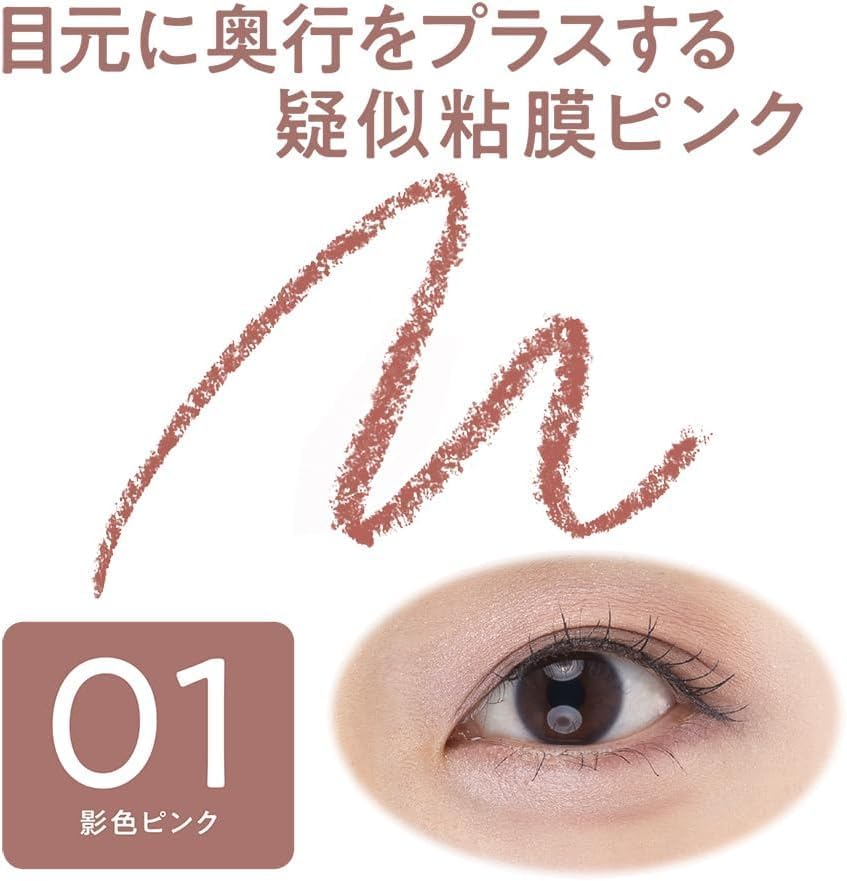  日本製-CEZANNE-倩麗-多用途眼部淚袋造型下眼線筆-UndereyeLiner-B3621-2mm極細膠筆-防水防汗抗油脂-打造臥蠶陰影-放大雙眼-無酒精溫和彩妝-產品展示照