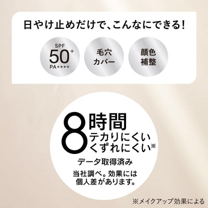 Made in Japan: ALLIE | Curél Chrono Beauty Tone Up UV Primer 03 Nude (B3335)