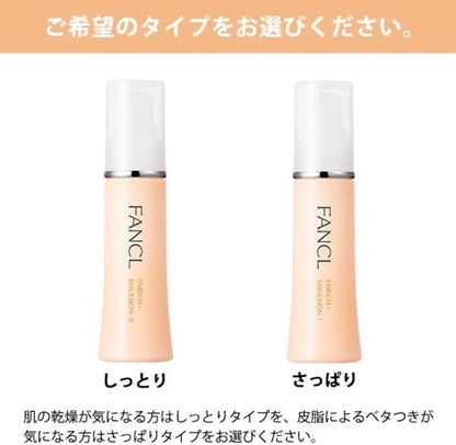 FANCL Enrich Plus膠原蛋白修護化粧液清爽型瓶身