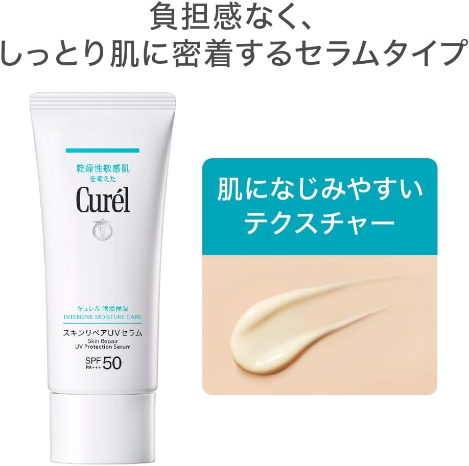 日本製：Curel 珂潤 潤浸保濕修護 UV 精華乳液 60g SPF50PA+++ (B3707)