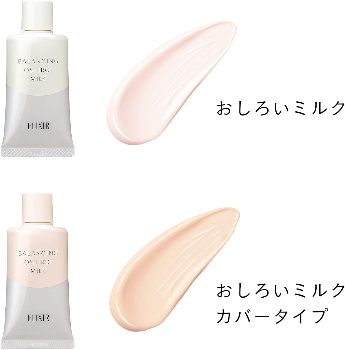 日本製-資生堂-ELIXIR-平衡防曬隔離朝用乳液-SPF50-透明款-潤色款-免卸妝-水油平衡-晨間保養神器