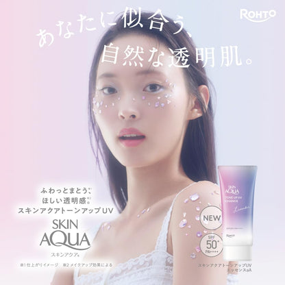 日本製-樂敦-Rohto-Skin-Aqua-水潤美肌提亮防曬飾底乳-70g-五色選-彩虹防曬-妝前打底