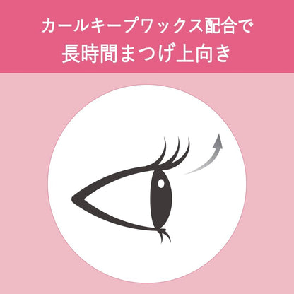 Made in Japan: Kokuryudo | Kingdom Tabakan Bundle Curl & Length Mascara Dark Brown (B3441)