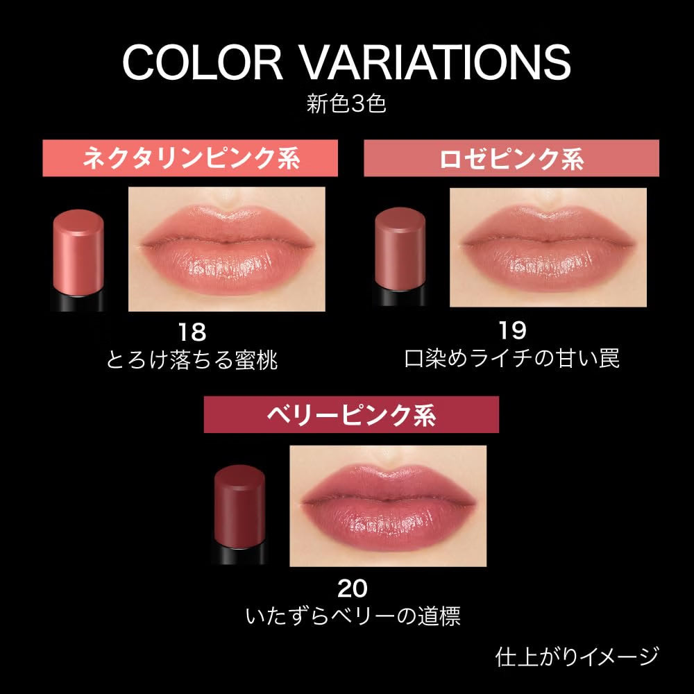 日本製：KATE怪獸級持色亮澤唇膏 Lip Monster 19 荔枝甘陷阱 (B3838)