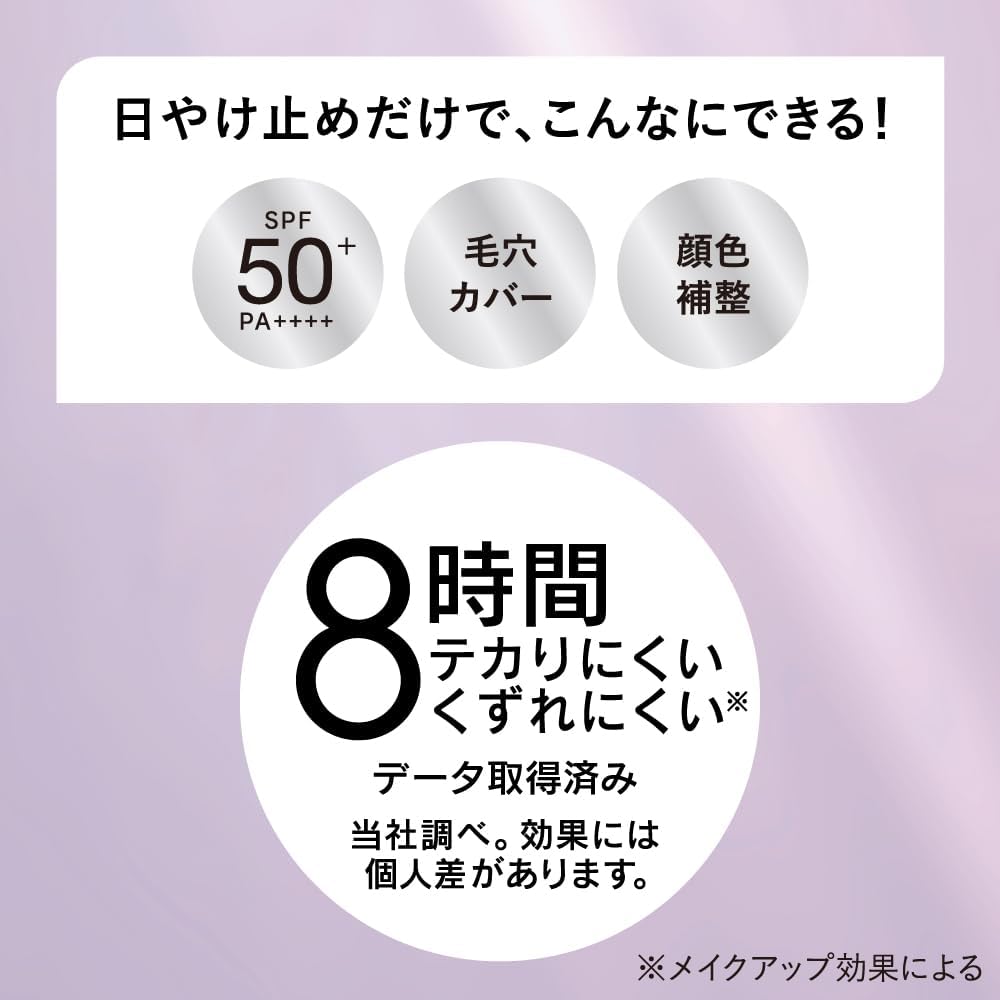 Made in Japan: ALLIE X Chiikawa Chrono Beauty Color Tuning UV Protector 01 Lavender SPF50+ PA++++ (B3334)