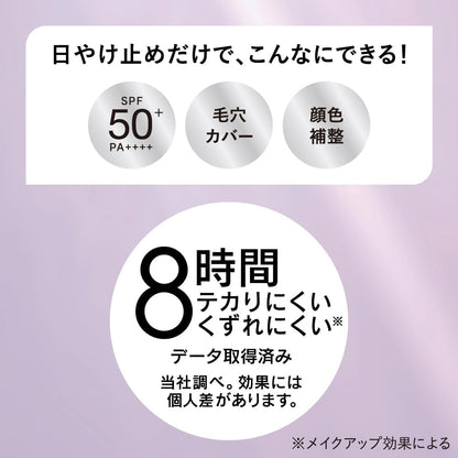 Made in Japan: ALLIE X Chiikawa Chrono Beauty Color Tuning UV Protector 01 Lavender SPF50+ PA++++ (B3334)