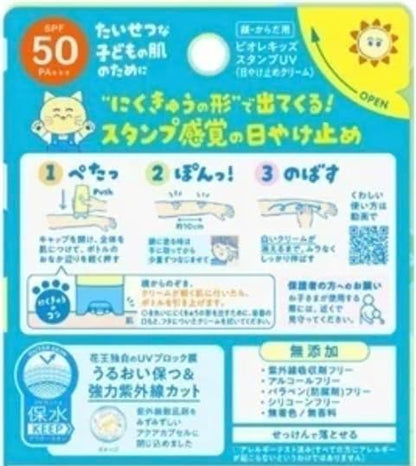Made in Japan: Kao BIORE ｜Paw Print Bubble Sunscreen SPF50 PA+++ 70g (B3355)