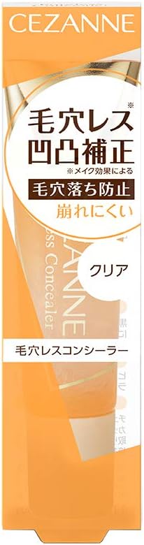 日本製-CEZANNE代購-塞尚毛孔隱形凹凸修飾遮瑕凝膠Clear透明色-單支裝-日本進口CEZANNEポアレスコンシーラー透明微粒子凹凸填平技術控油柔焦平整毛孔細紋不卡粉不脫妝-改善毛孔粗大上妝卡粉及出油脫妝-日系簡約美學彩妝用品照