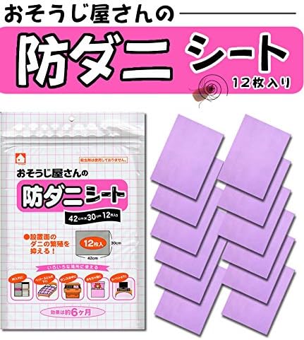 日本製-清潔屋專用防蟎貼片-おそうじ屋さんの防ダニシート-12枚入-大容量-天然草本防蟎-嬰兒寵物安心-長效6個月-床墊沙發地毯專用