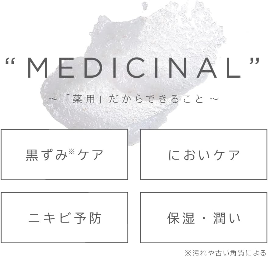 日本製：瘋搶 美白WEEED Bliss Scrub 藥用美白殺菌兩用磨砂沐浴鹽 360g (B3720)