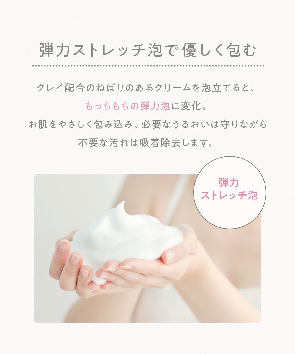 日本製： CLAYGE 滋潤保濕天然泥洗顏膏粉紅款 120g(B3634)
