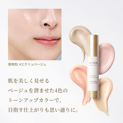 日本製：ETVOS Mineral Repair Base 晶潤亮采礦物修護妝前保濕露底霜 25ml SPF35 PA+++(B3808)