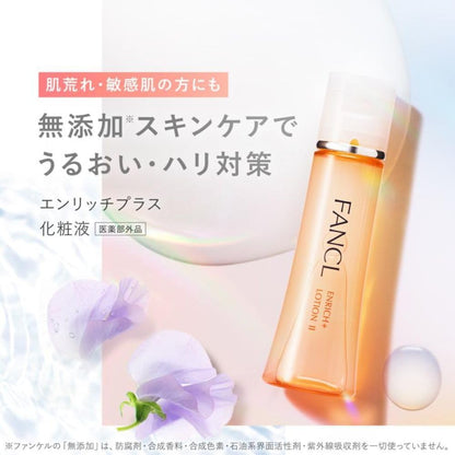 Made in Japan: FANCL | Enrich Plus Collagen Repair Lotion 30ml (B3496)