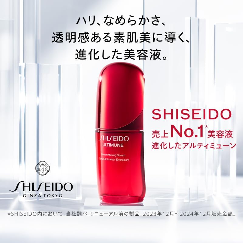日本製-SHISEIDO-資生堂-アルティミューン-紅妍肌活精華-2025年最新款-小紅瓶-50ml-提升肌膚防禦力