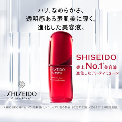 日本製-SHISEIDO-資生堂-アルティミューン-紅妍肌活精華-2025年最新款-小紅瓶-50ml-提升肌膚防禦力