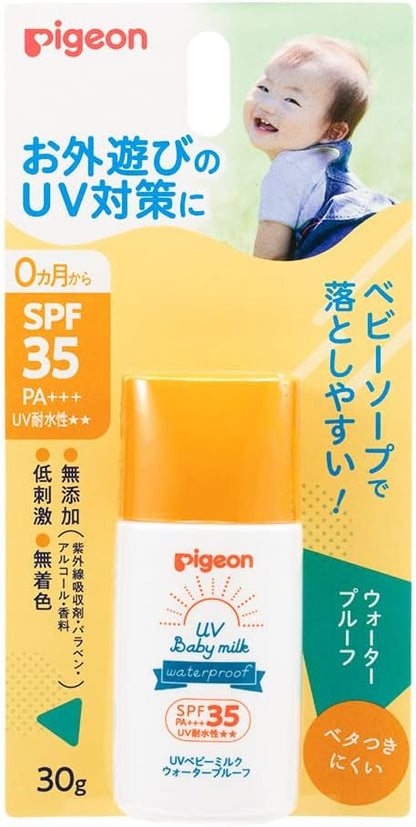日本製-Pigeon-貝親-嬰幼兒防水防曬乳-SPF35-SPF50-物理性防曬-Waterproof-嬰兒保養
