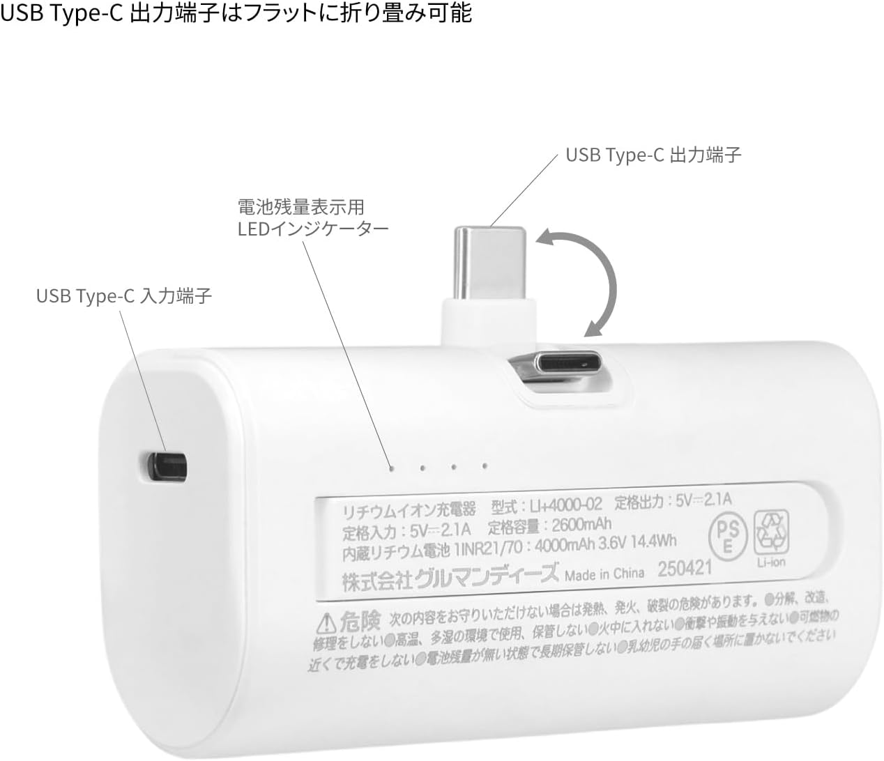 日本直送： gourmandise 吉伊卡哇 Type-C 直插式行動電源 4000mAh (B3790)
