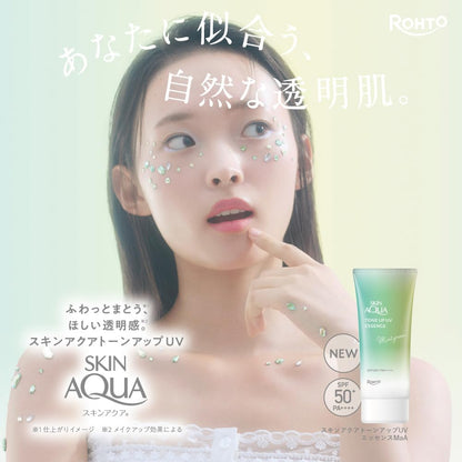 日本製-樂敦-Rohto-Skin-Aqua-水潤美肌提亮防曬飾底乳-70g-五色選-彩虹防曬-妝前打底