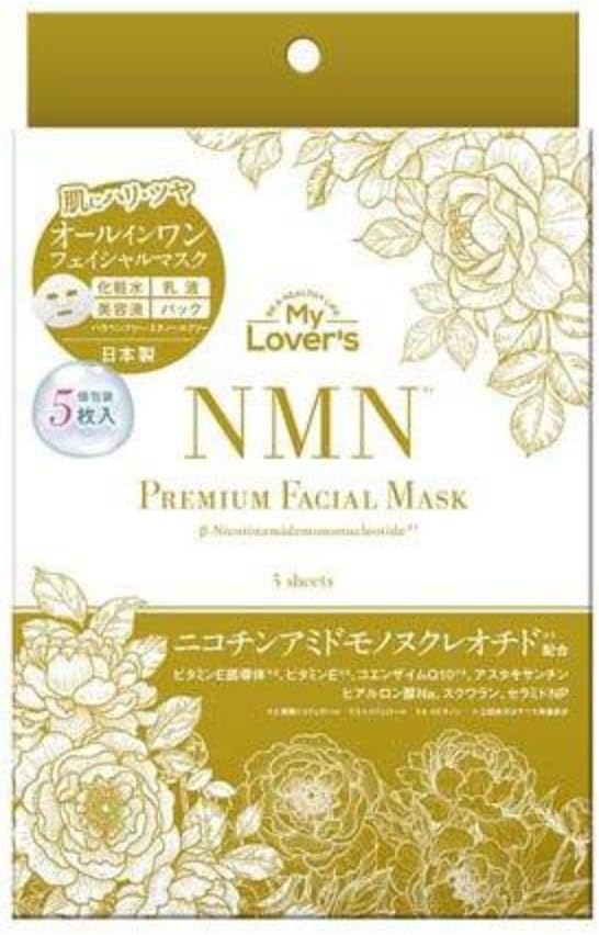 Made in Japan: MyLover's Miracle Anti-Aging Repairing Mask (5 sheets, B3295) 