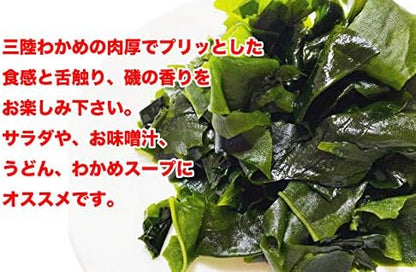 Made in Japan: Sanriku Seaweed | Premium Sliced Dried Wakame 50g X2 packs (B3488)