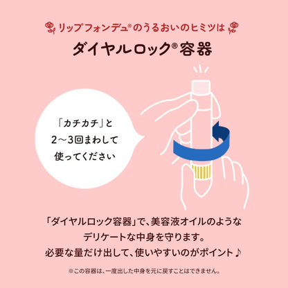 日本製：Rohto 曼秀雷敦 Lip Fondue 豐盈潤色護唇膏 (B3070)