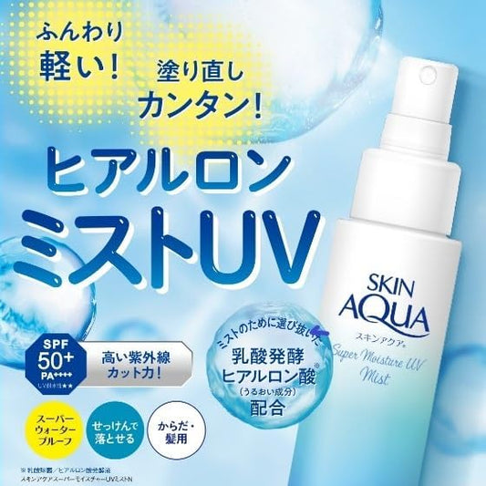 日本製-樂敦製藥-SKINAQUA-超級保濕防曬噴霧-60ml-SPF50-PA++++-超級玻尿酸保濕-透明不泛白-360度倒噴-定妝補防曬-產品展示照