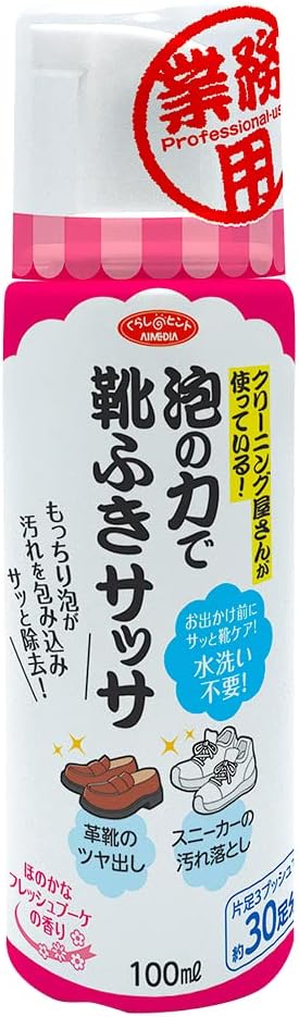 日本製-Aimedia-靴用免水洗泡泡清潔劑-100ml-泡沫洗鞋-波鞋清潔-懶人護理-