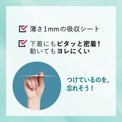 日本製：KAO 花王-樂而雅超薄透氣護墊[珍貴花束] 14cm 72枚(B3897)