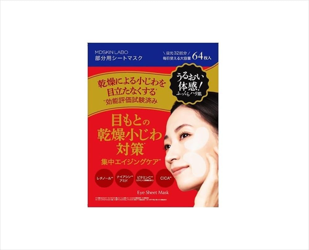 日本製-MDSKIN-LABO-保濕抗皺眼面膜-64枚入-LDK評鑑第一名-視黃醇菸鹼醯胺眼膜-淡化乾紋