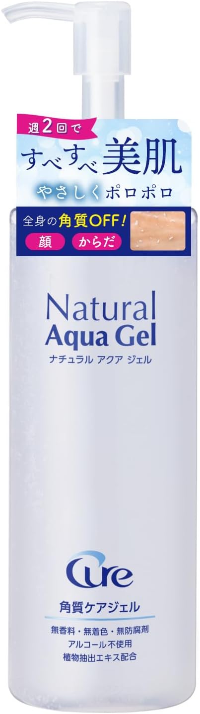 日本製-Cure-珂而-活性化水素去角質凝膠-250ml-日本熱銷-消委會推薦-溫和去角質-敏感肌專用