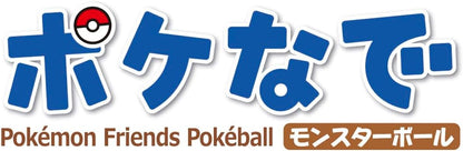 Direct from Japan: Takara Tomy | Pokemon Friends Interactive Sensor Poke Ball LCD Game (B3404)
