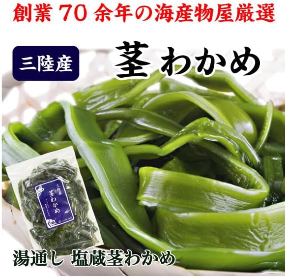日本製三陸產莖裙帶菜 250g 包裝，高纖低脂、爽脆口感之健康日式零食
