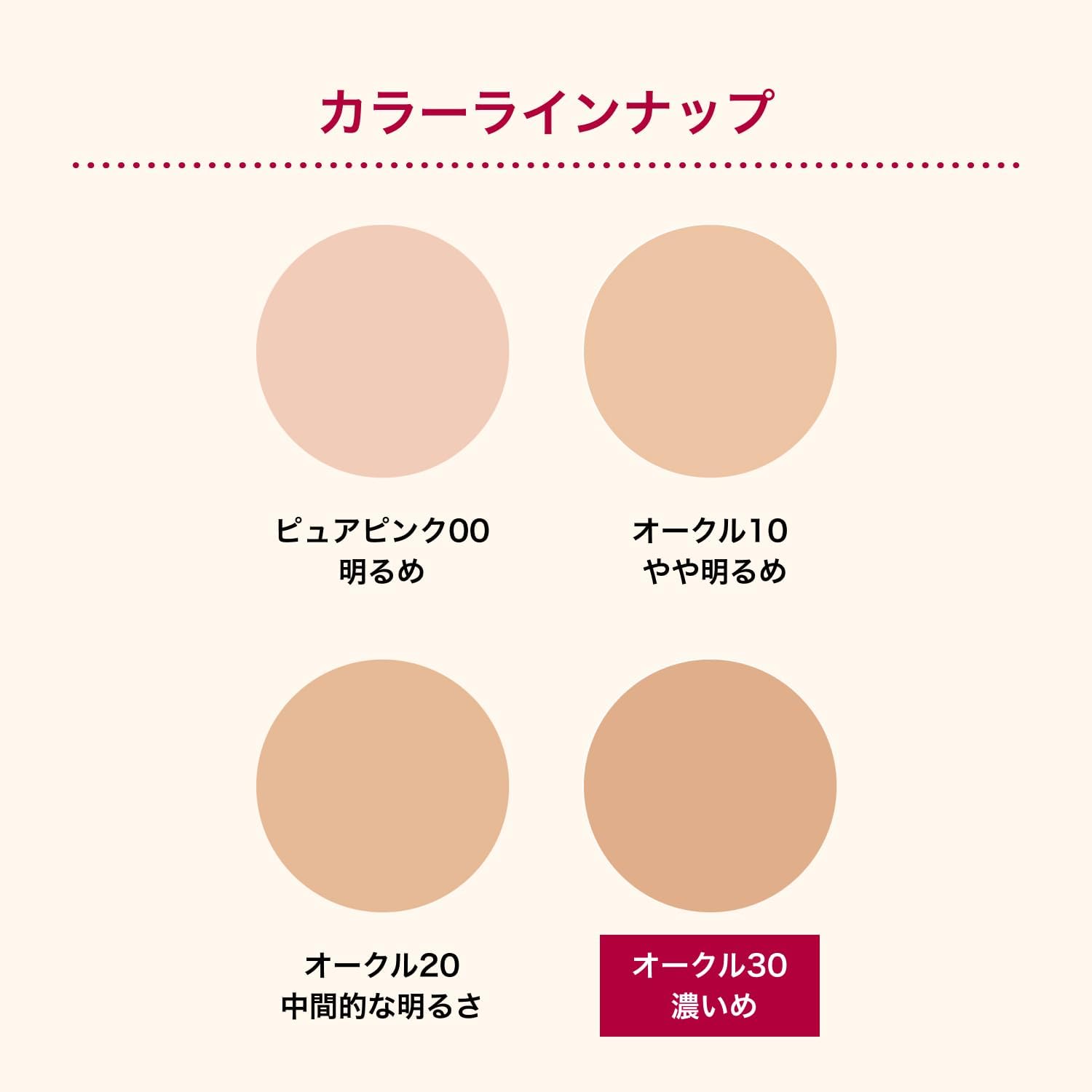 日本製-資生堂-INTEGRATE-柔焦輕透粉底液-30ml-Pro-Finish-Liquid-遮毛孔-積雪草添加-SPF30-產品展示照
