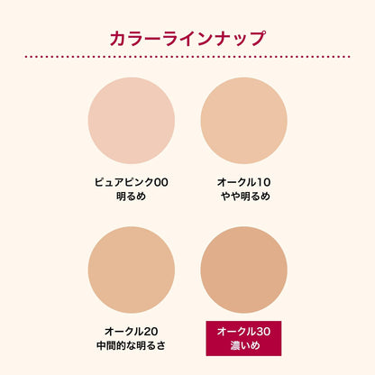 日本製-資生堂-INTEGRATE-柔焦輕透粉底液-30ml-Pro-Finish-Liquid-遮毛孔-積雪草添加-SPF30-產品展示照
