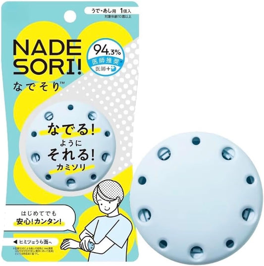 日本製：貝印 ｜ Nadesori 輕撫式安心脫毛刀 手足專用 (B3646)