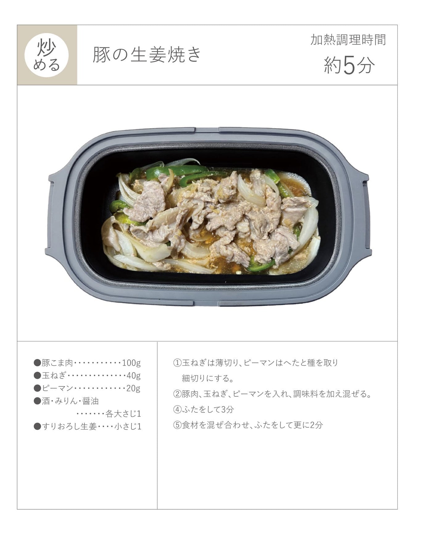 Direct from Japan | 3COINS KITINTO Series Microwave Oven with 6 Functions (B3098)
