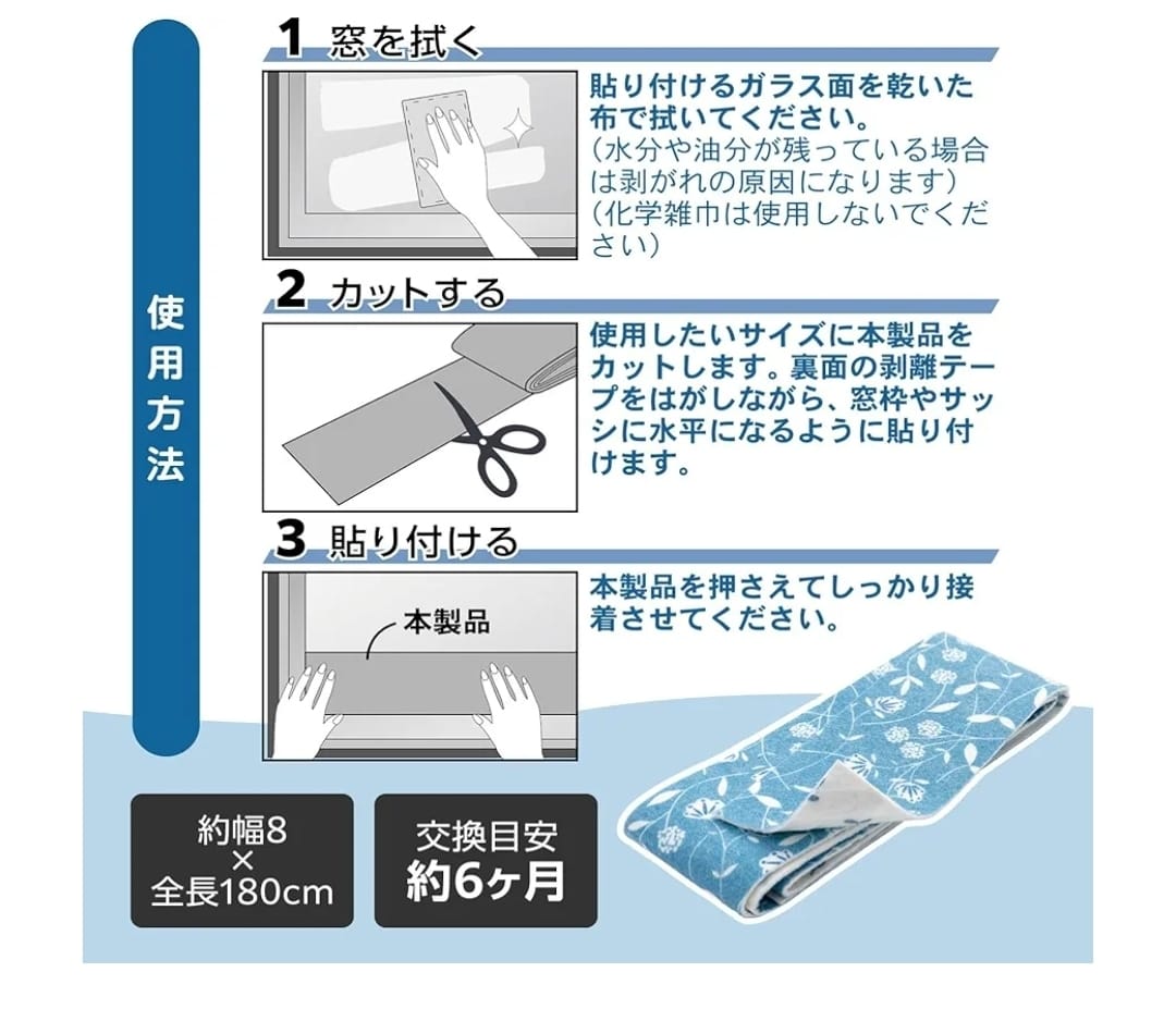 日本直送｜窗邊露珠吸水墊 180cm (B3038)