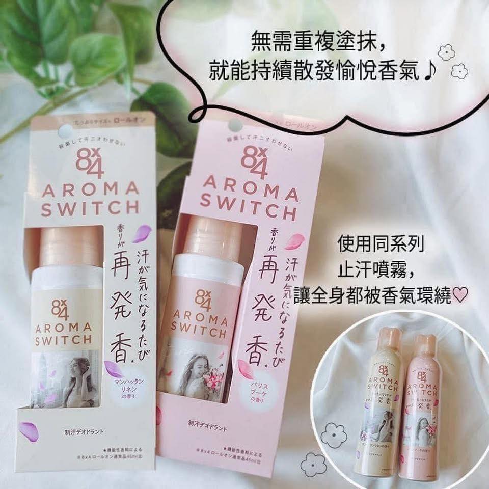 Made in Japan: Kao 8x4 AROMA SWITCH Roll-On Antiperspirant Deodorant 65ml (B3516)